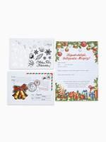 Письмо Деду Морозу Новогоднее! с конвертом 1/800 Письмо Деду Морозу Новогоднее! с конвертом 1/800