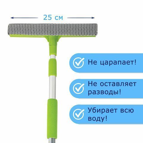 Швабра для мытья окон 25см алюмин.телескоп.ручка 50-90см (стяжка, губка, ручка) ЛЮБАША 1/24