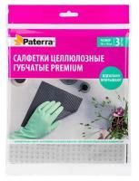 Салфетка губчатая (18х20) целлюлоза 3шт черная/белая/серая 1/24