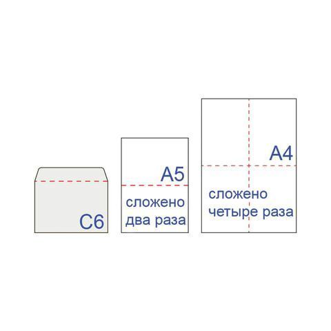 Конверты С6, клей декстрин белые 114х162мм 1/1000 (Клиент)