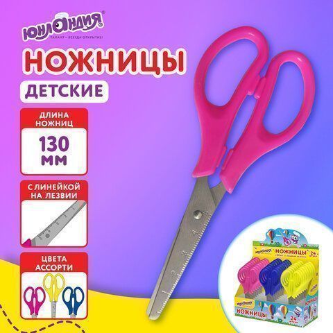 Ножницы 130мм метал ассорти в дисплее Юнландия 1/24  (Клиент)