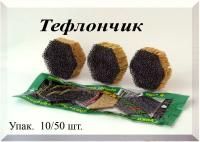 Губка для посуды (3шт) Teflon Кухончик Суперкласс 1/10/50