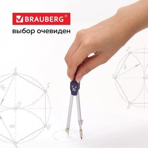 Циркуль BRAUBERG 