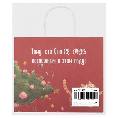 НГ Пакет подарочный крафтовый (28х24х14) Котики ЗОЛОТАЯ СКАЗКА 1/24/144