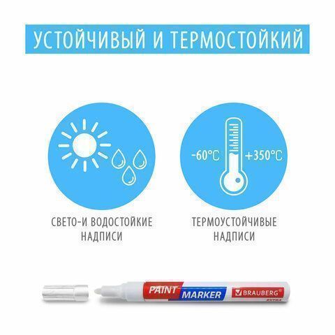 Маркер-краска лаковый черный 2мм нитро-основа алюм корпус BRAUBERG EXTRA 1/12/864
