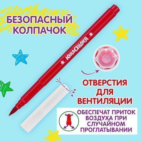 Фломастеры 12 цв с кистью вентилируемый колпачок ЮНЛАНДИЯ ЮНЫЙ ВОЛШЕБНИК 1/24