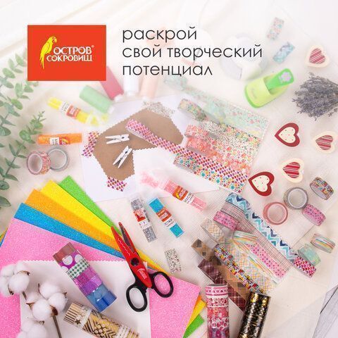Клейкие WASHI-ленты д/декора с фольгой ЗОЛОТИСТЫЕ 15мм*3м 7шт рисовая бумага ОСТРОВ СОКРОВИЩ