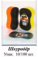 Губка для тела банная в/у Шкуродер 1/10/100