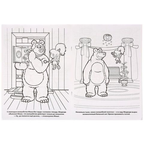 Книжка раскраска А4 8л УМКА ассорти 1/50