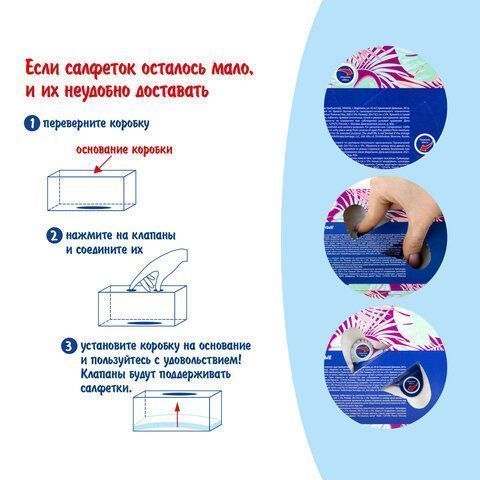 Салфетки косметические 2-сл в короб 20х20см (200шт) в картонном боксе Лайма 1/20 (клиент)