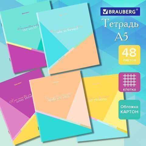 Тетрадь 48л А5 клетка обложка картон Multicolor BRAUBERG 1/10/100