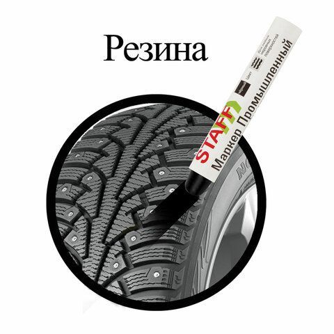 Маркер для промышленной маркировки твердый ЧЕРНЫЙ -20 до +40С STAFF ПМ-100 1/12/144