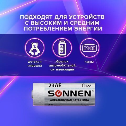 Батарейка SONNEN Alkaline, 23А (MN21), алкалиновая, для сигнализаций 1шт в блистере 1/10/20 (клиент)