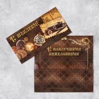 Конверт для денег 19х9,5см С юбилеем, часы 5/5