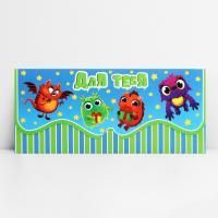 Конверт для денег 16,5х8см Для тебя, монстрики 10/10