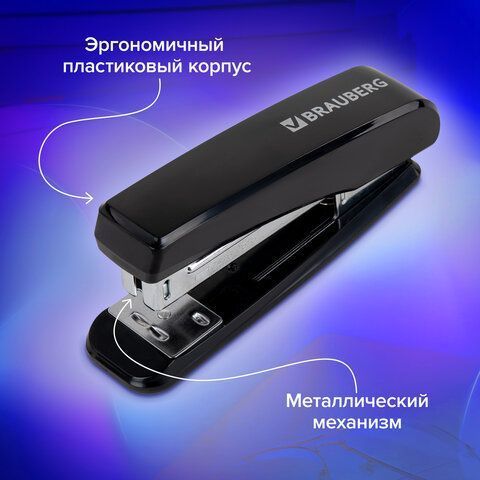 Степлер №24/6 26/6 до 30л Standard BRAUBERG 1/12 (Клиент)