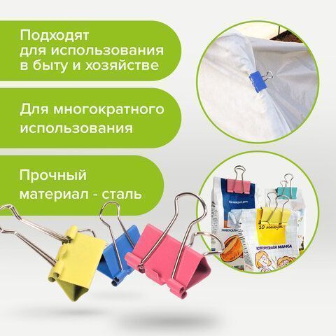 я(Удалена) Зажимы для бумаг 32мм на 140л (12шт) цветные в картонной коробке Staff 1/240
