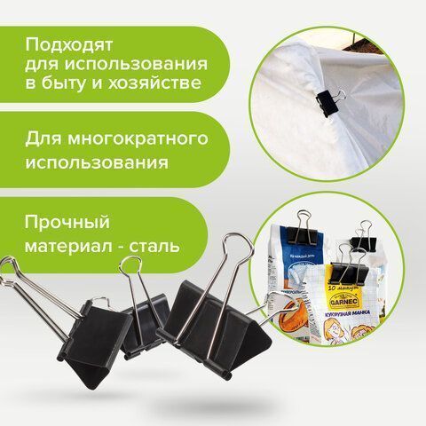 Зажимы для бумаг 51мм на 230л (12шт) черные в картонной коробке Staff 1/60