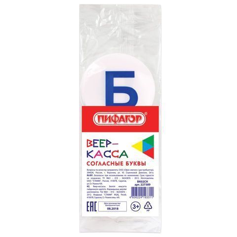 Веер-касса (согласные буквы) ПИФАГОР, 227389 (вывод)