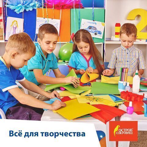 Цветной картон А4 5л 5цв 250 г/м2 гофрированный ОСТРОВ СОКРОВИЩ 1/100