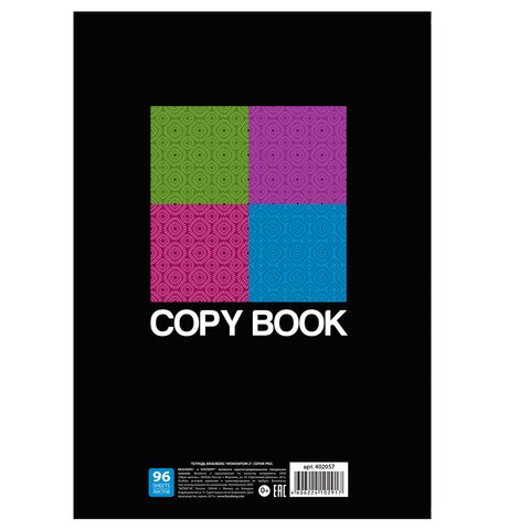 Тетрадь 96л А4 клетка офсет 60г/м2 мелованный картон Монохром2 BRAUBERG 1/5/25