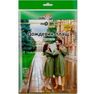 Плащ-дождевик с рукавами и капюшоном на кнопках синий EVA 110 мкм 1/50