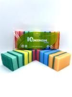 Губка для посуды мини (10шт) 75х45х20мм Эконом Stream 1/30