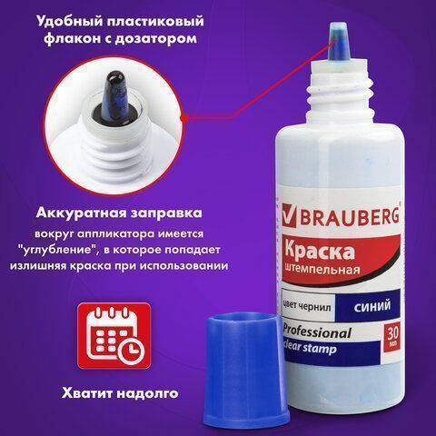 Штемпельная краска синяя 30мл на водной основе PROFESSIONAL Brauberg 1/12
