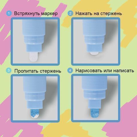 Маркер меловой белый 3,5мм сухостираемый BRAUBERG POP-ART 1/10