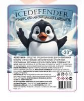 Антиобледенитель 4,3л  (без запаха) -25 FrozСо 1/1