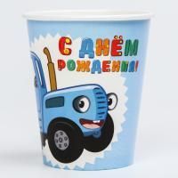Стакан бумажный 250мл С днем рождения! Синий трактор 10/960