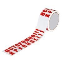 Клейкая лента (скотч) (48х66) надпись ОСТОРОЖНО! ХРУПКОЕ! белая 45 мкм  ARUS 1/6/36