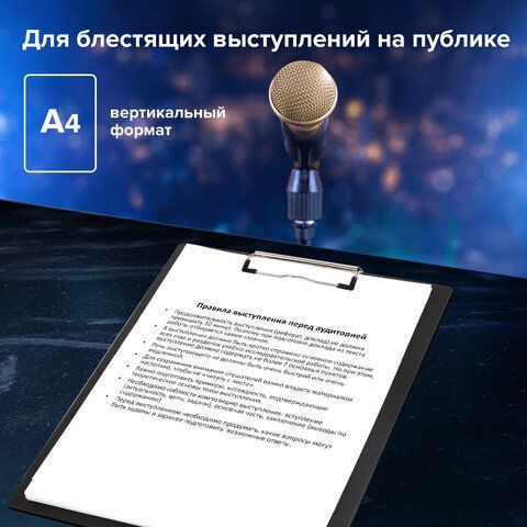 Доска-планшет с прижимом А4 22,8х31,8см картон/ПВХ черный STAFF 1/48 (клиент)