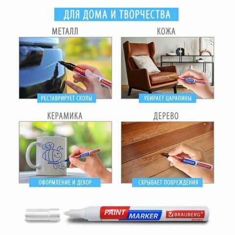 Маркер-краска лаковый черный 2мм нитро-основа алюм корпус BRAUBERG EXTRA 1/12/864