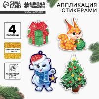 Аппликация стикерами Новогодние игрушки 1/10
