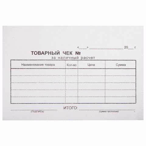 Бланк бух. 2-х слойный самокопир. Товарный чек (50) 1/100