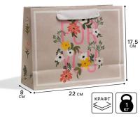 Пакет подарочный бумажный (22х17,5х8) крафт Для тебя 1/50