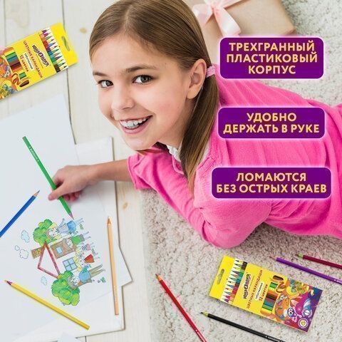 Карандаши цветные 12цв пластиковые заточенные трехгранный корпус ЮНЛАНДИЯ КАРНАВАЛ 1/12