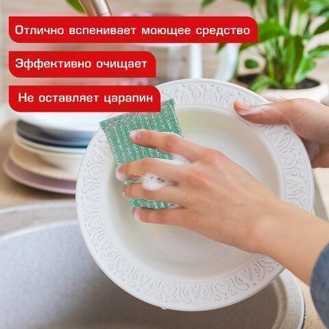 Губка для посуды (2шт) 13x8,5x1,5мм скрабер образив оплетка+ паролон ЛАЙМА 1/144 (Клиент)