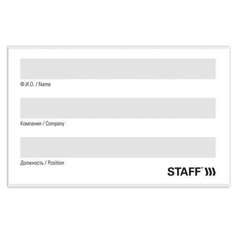 Бейдж 90х57мм горизонтальный эконом с клипсой и булавкой STAFF 1/50/200 Бейдж 90х57мм горизонтальный эконом с клипсой и булавкой STAFF 1/50/200
