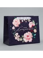 Пакет подарочный бумажный (23х18х8) ламинир Самой прекрасной 1/450