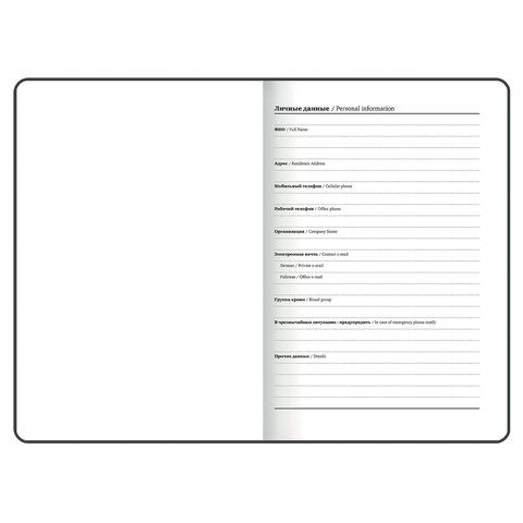 Ежедневник А5 145х203мм 128л недатир твердый фольга BRAUBERG Stars 1/16