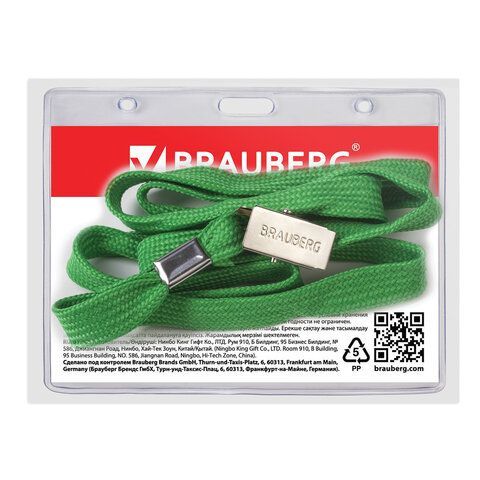 Бейдж BRAUBERG 60х95 мм горизонтальный, на зеленой ленте 90 см, 231153 1/20/480 Бейдж BRAUBERG 60х95 мм горизонтальный, на зеленой ленте 90 см, 231153 1/20/480
