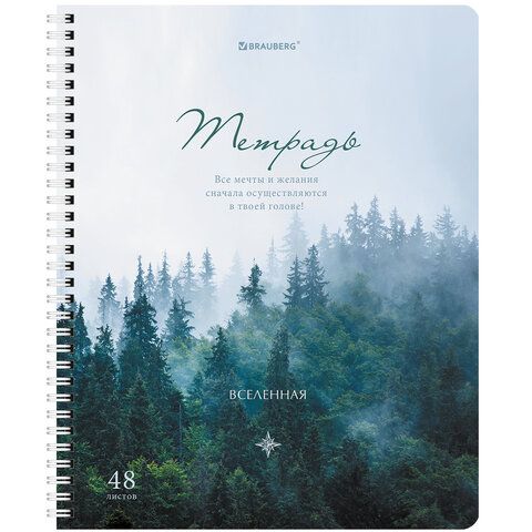 Тетрадь 48л А5 клетка гребень обложка картон Nature BRAUBERG 1/4/96