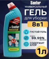 Средство жидкое 1л Санфор гель Универсал 8 в 1 Лимонная свежесть 1/10